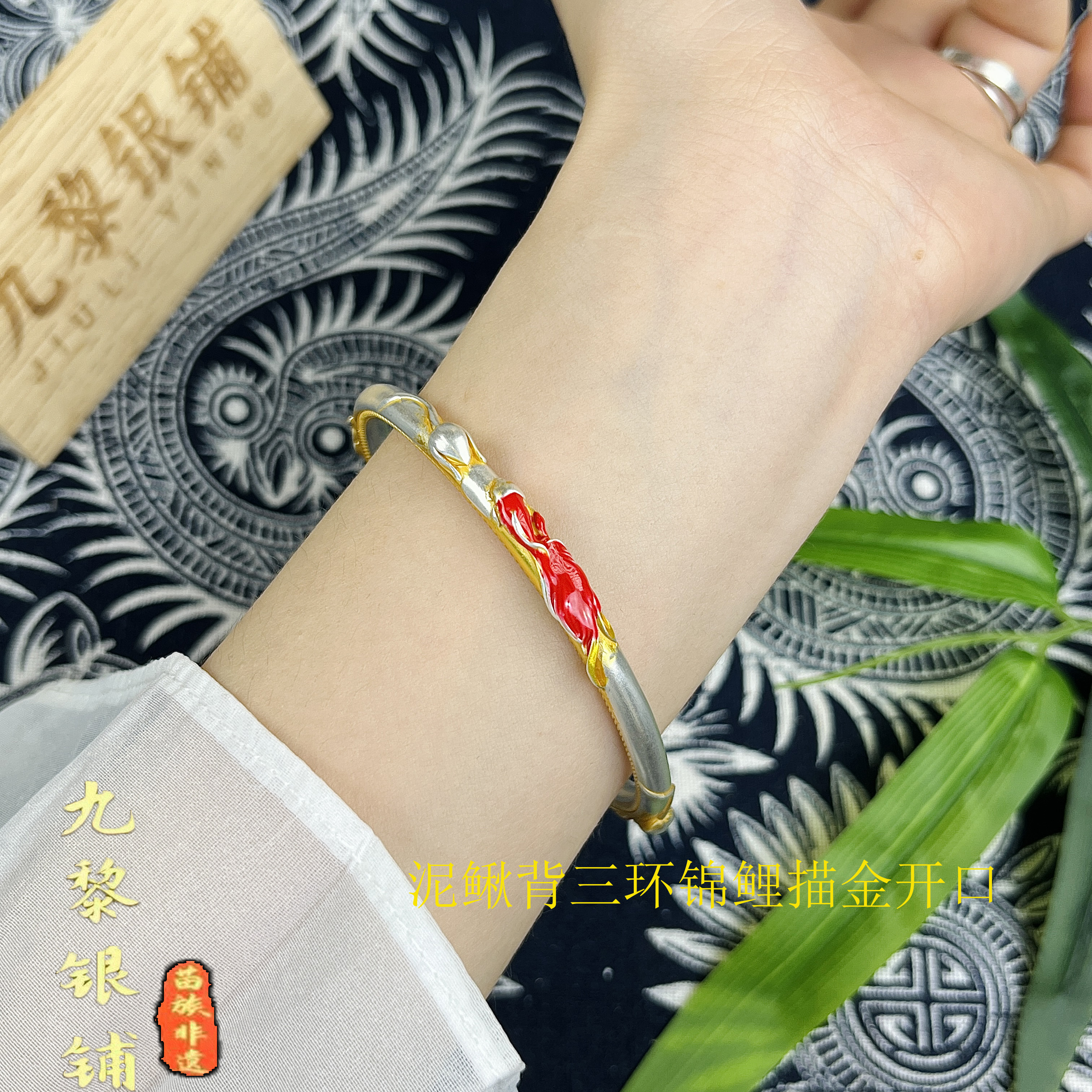 足银手镯 足银999.9泥鳅背三环锦鲤描金开口手镯时尚送女友
