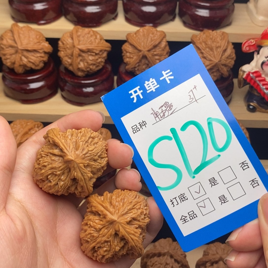 把件文玩核桃南疆石