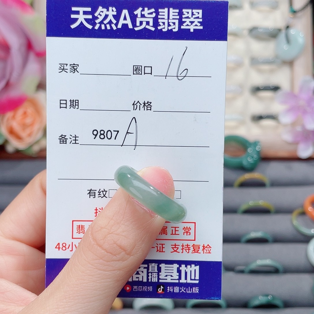 未镶嵌戒指翡翠好***$A9807