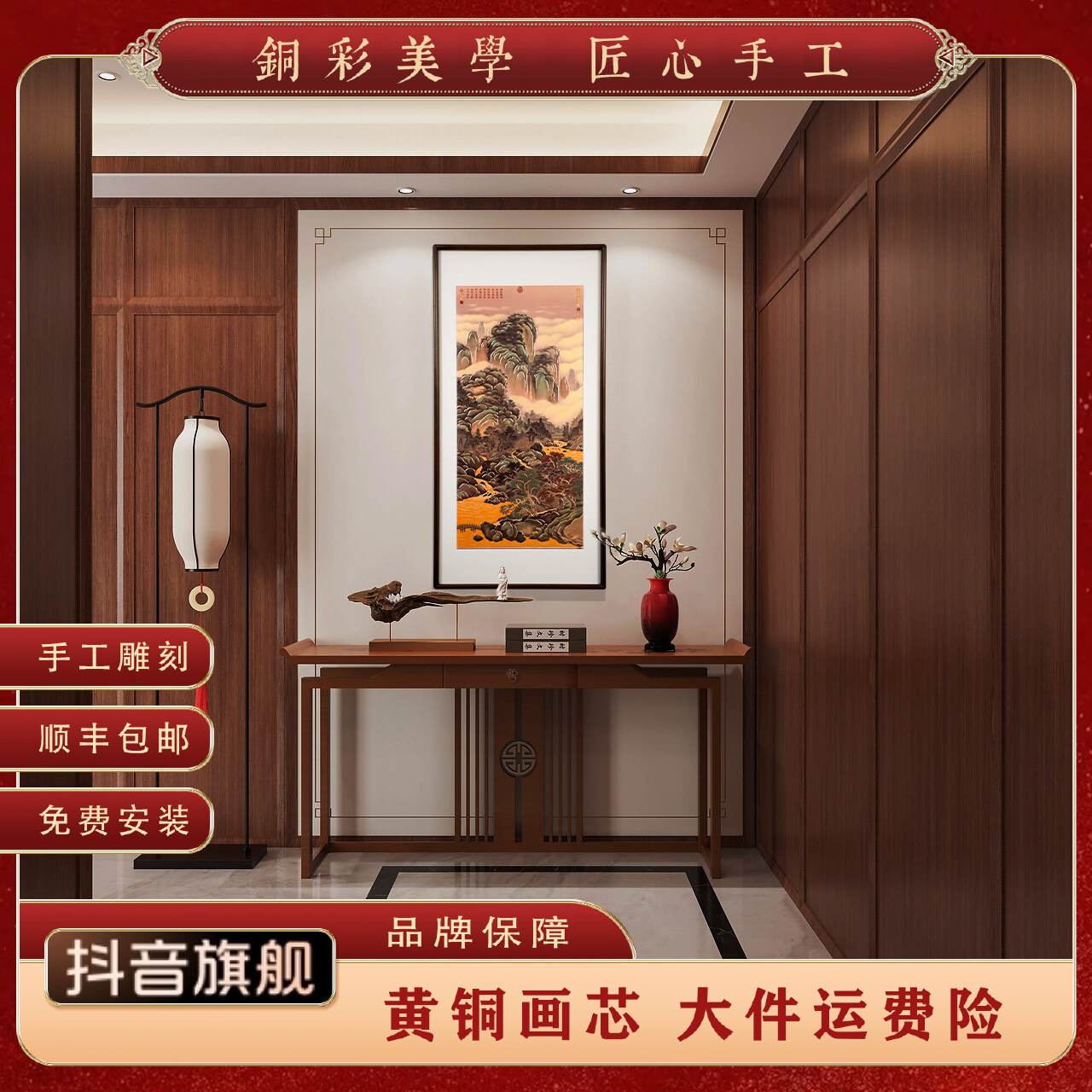 东方美学《溪山深秀》高端铜雕手工錾刻黄铜胡挑木玄关客厅挂画