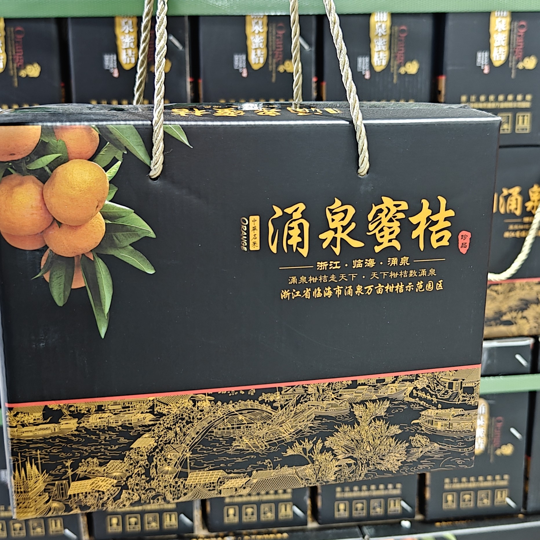涌泉蜜橘，19.8元一箱浙江省