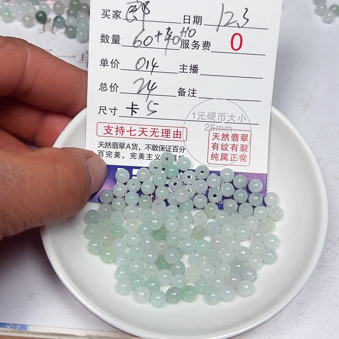 郞***翡翠散珠老五翡翠