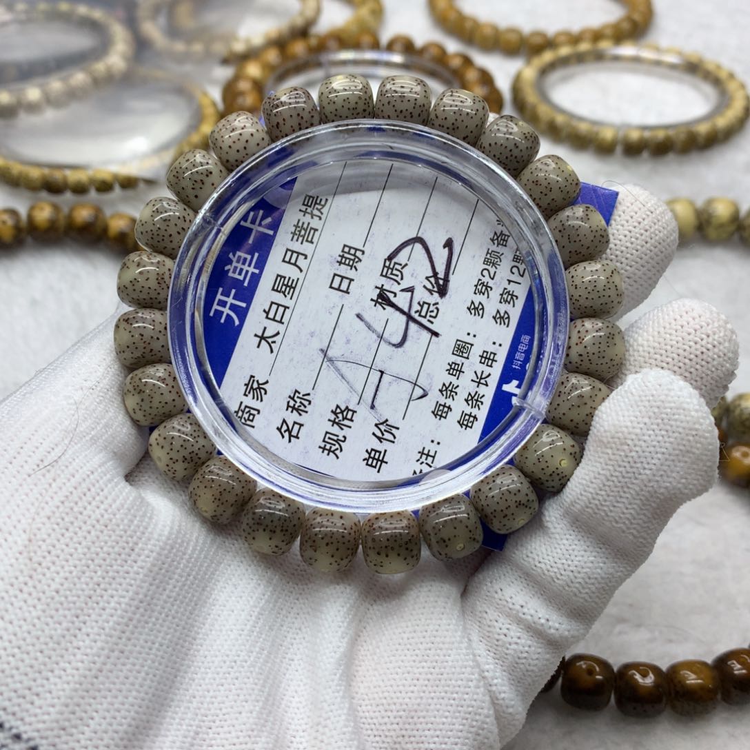 星月菩提吊坠1235688880