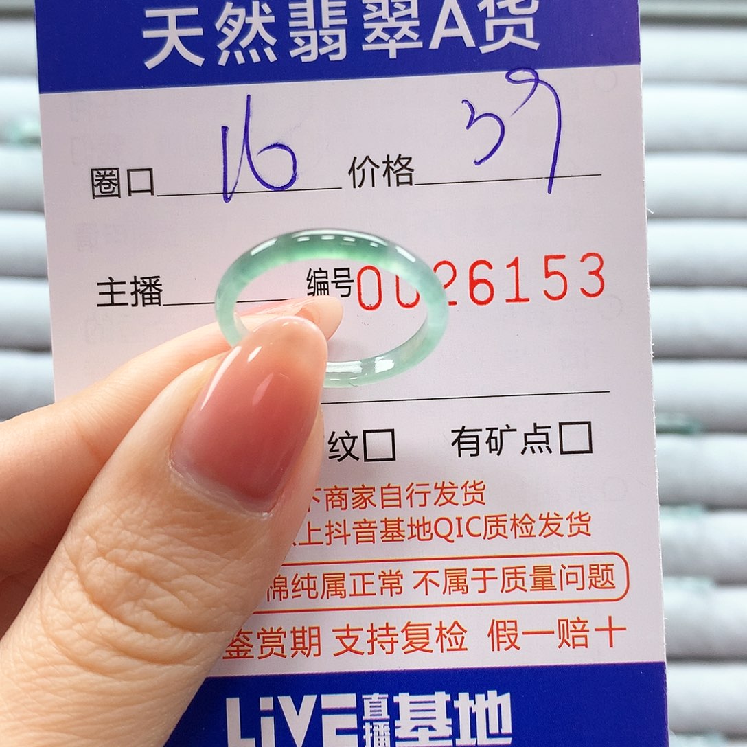 翡翠戒指未镶嵌翡翠