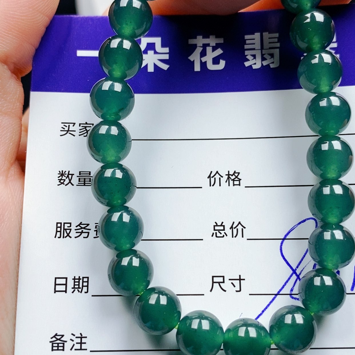 【闪购商品】翡翠手链未镶嵌翡翠