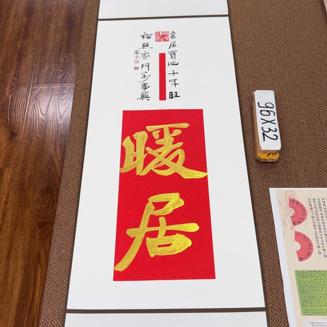 书法子墨艺术刘相玉书法作品