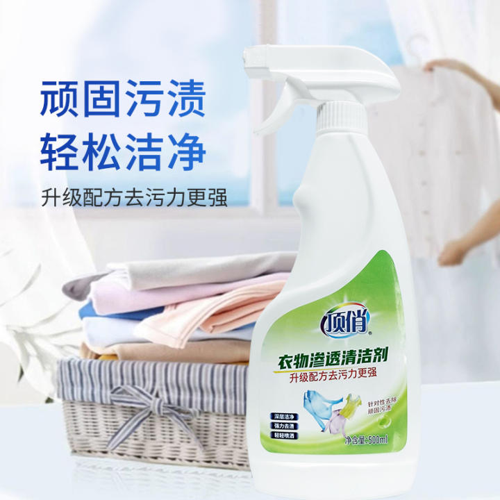 通用去污清洗剂衣物渗透去污渍除霉果香家用