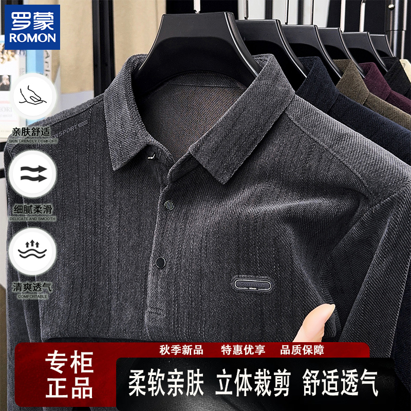 秋季男士时尚翻领纯色长袖针织衫