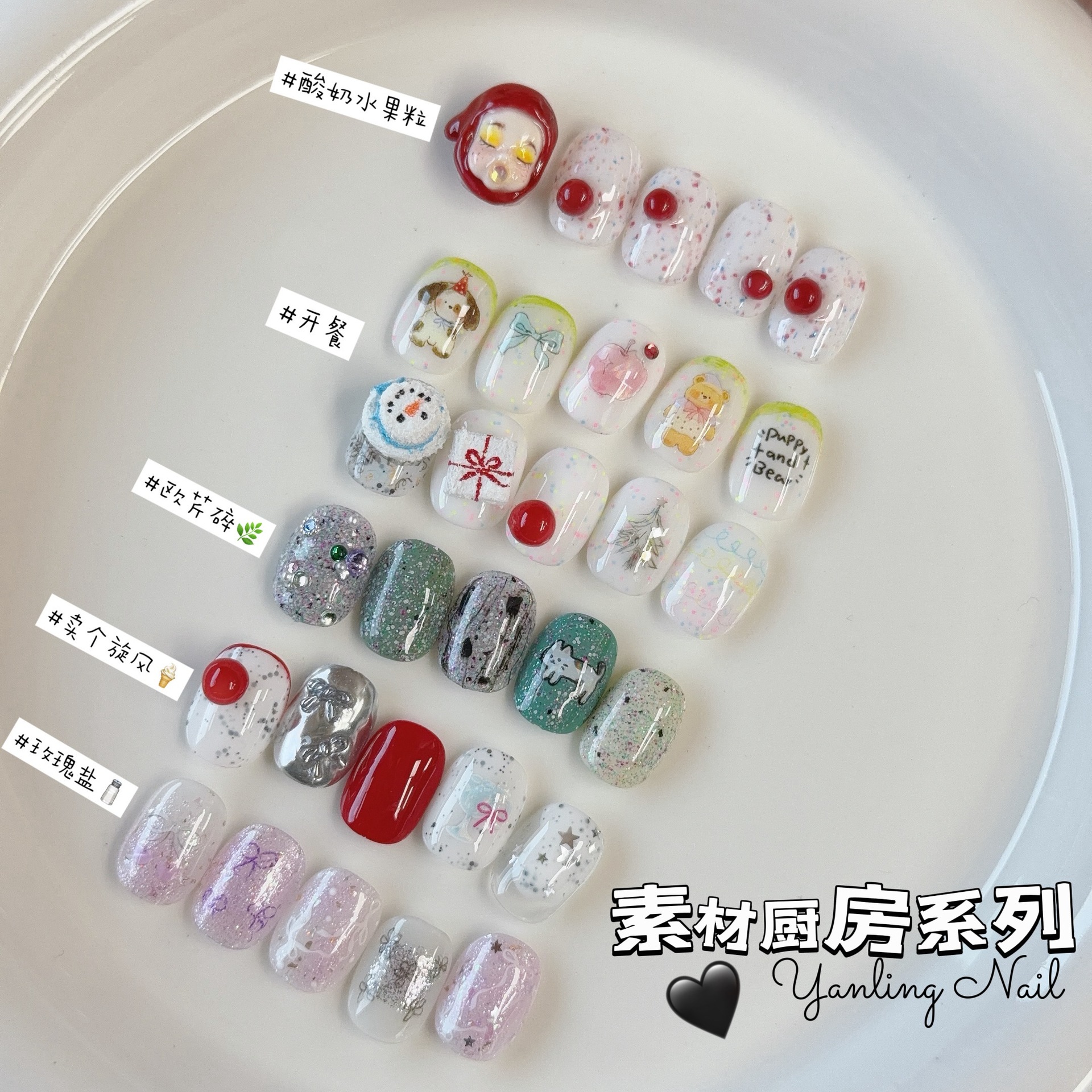 燕翎甲油胶素材厨房系列指甲油胶酸奶水果粒跳色可爱ins风美甲胶