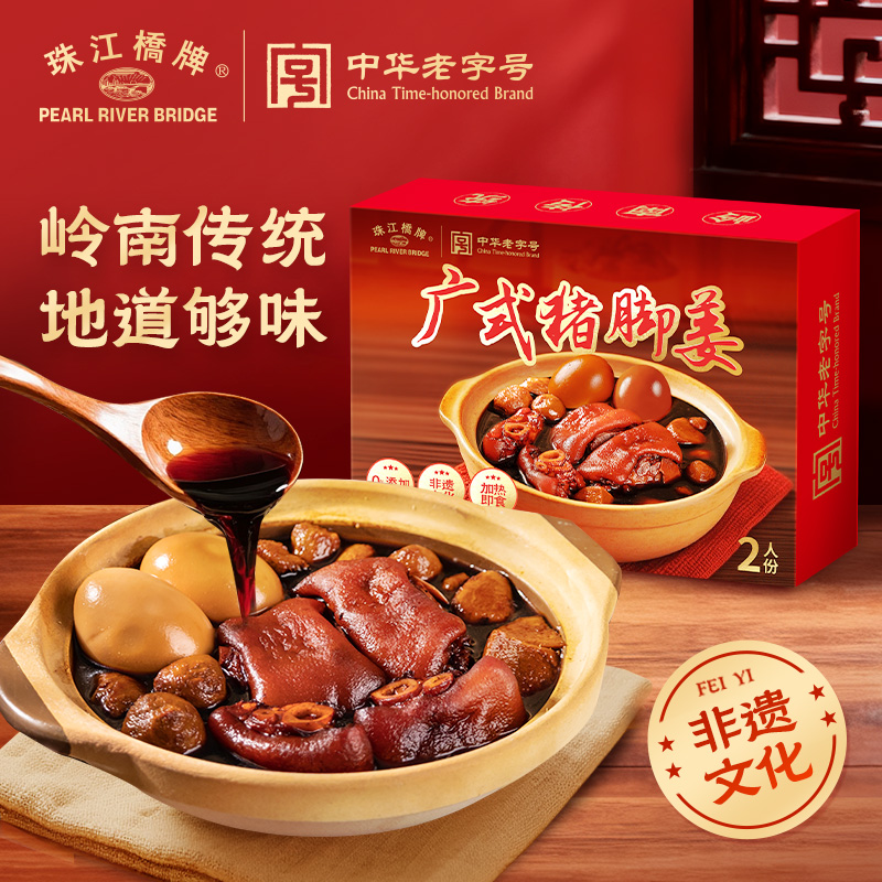 珠江桥牌广式猪脚姜420g广东甜醋猪脚姜醋广东正宗做法坐月子美食