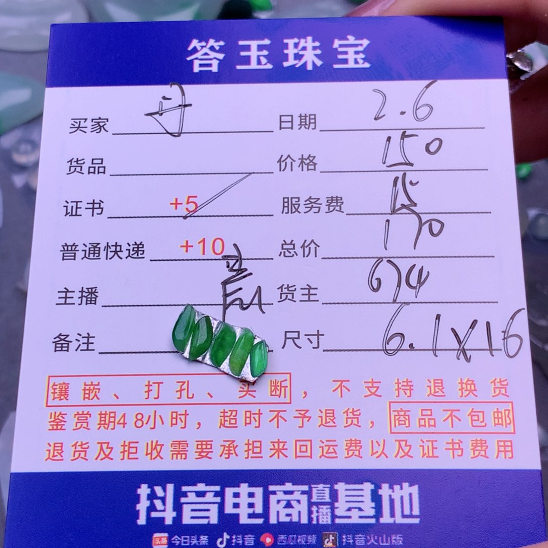 翡翠挂件未镶嵌丹*