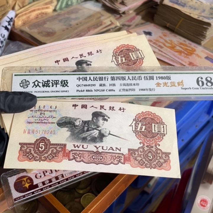 一张，炼钢号码随机真币新