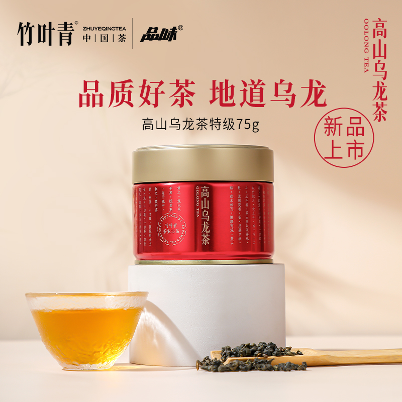 自饮推荐品味牌优质特级高山乌龙茶75g/罐春茶新茶