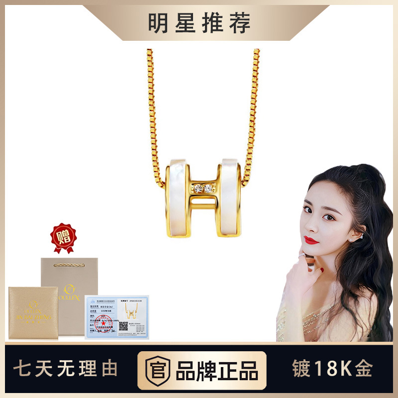 铜合金项链  经典轻奢字母H项链女小众锁骨链