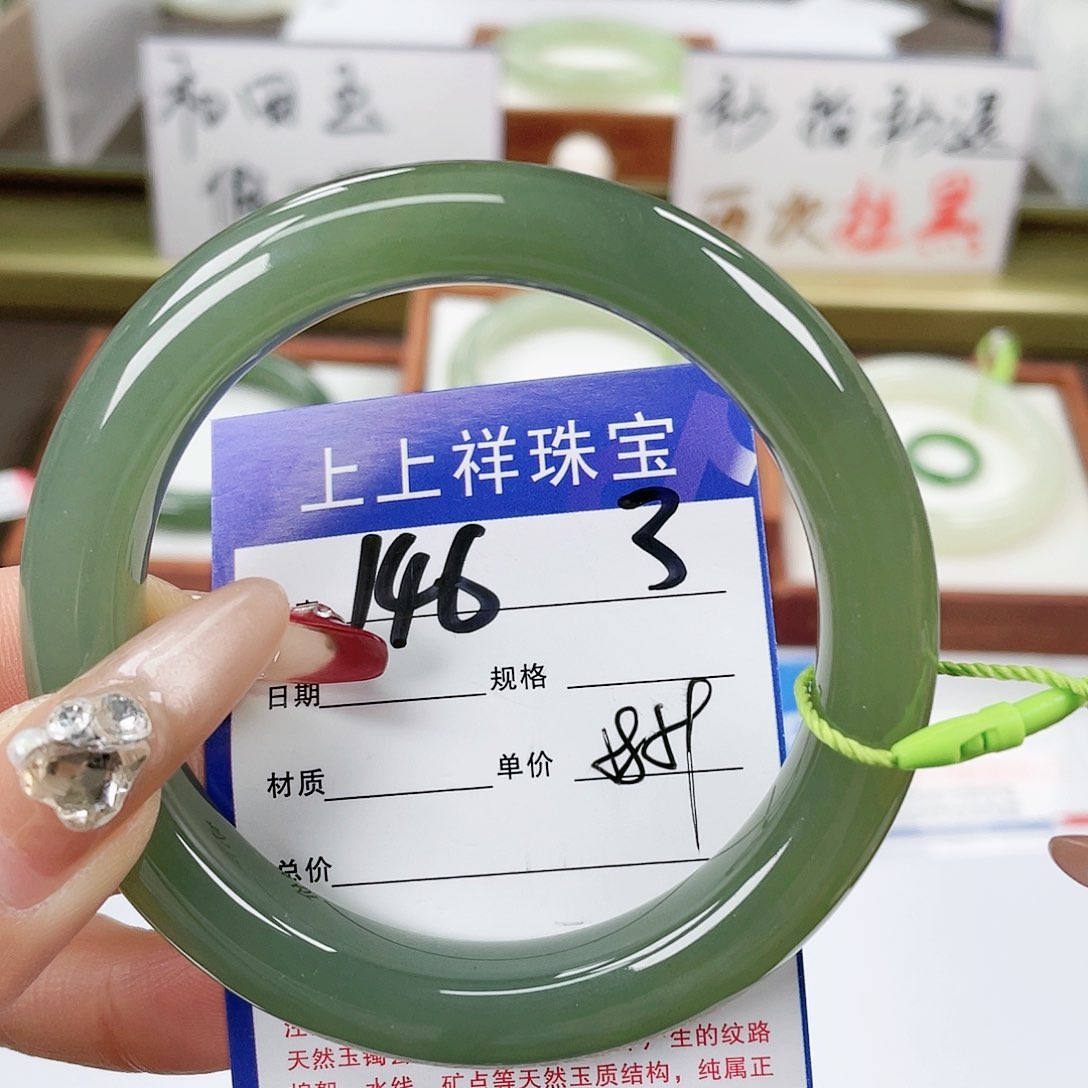 【闪购商品】和田玉手镯未镶嵌