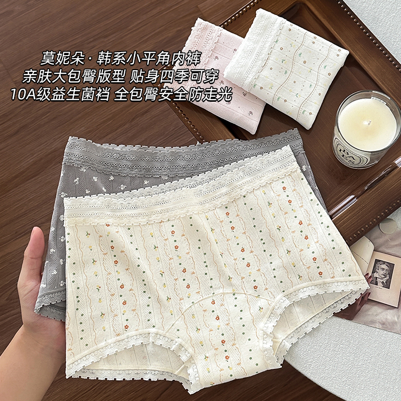 【奶油碎花】内裤女士平角裤田园风纯棉加长抑菌裆中腰安全裤二合一
