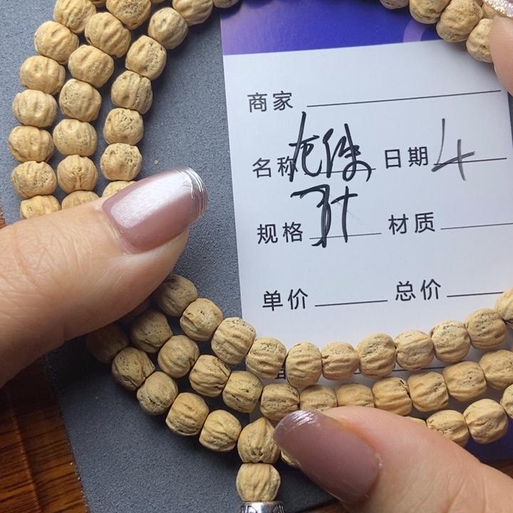 【闪购商品】柏香籽/百香籽吊坠