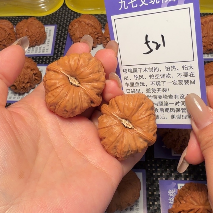 核桃文玩核桃521南瓜37