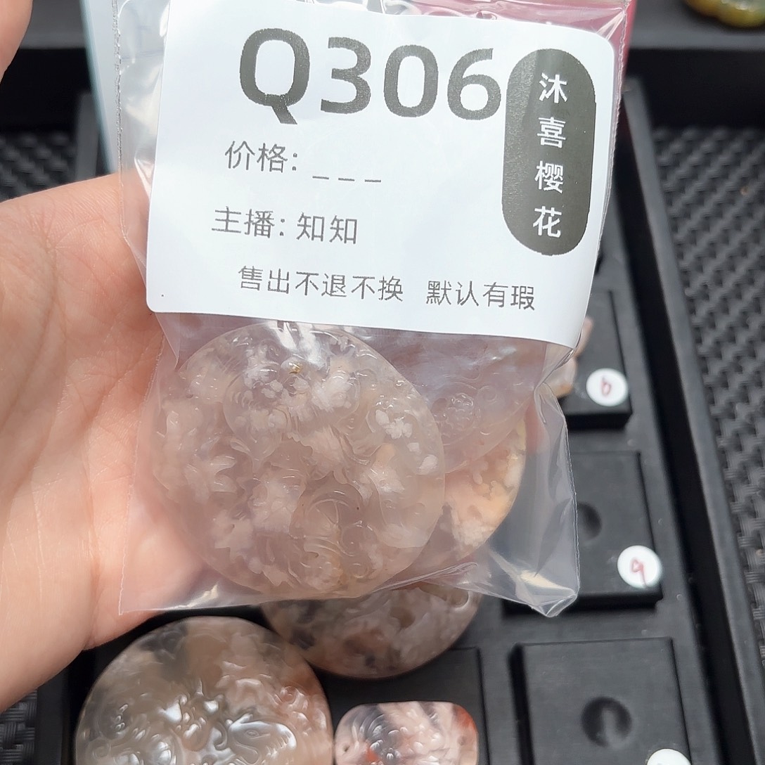 玛瑙/玉髓颈饰未镶嵌蕾
