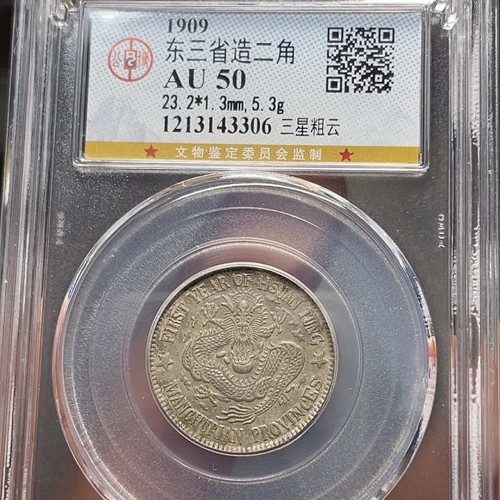 银如图所说的一个