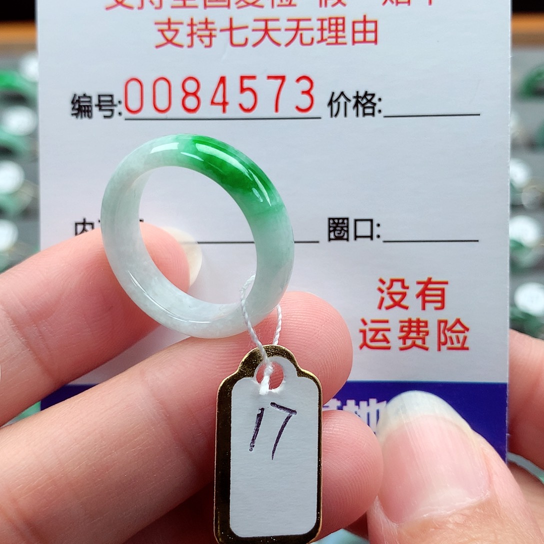 翡翠戒指未镶嵌17号