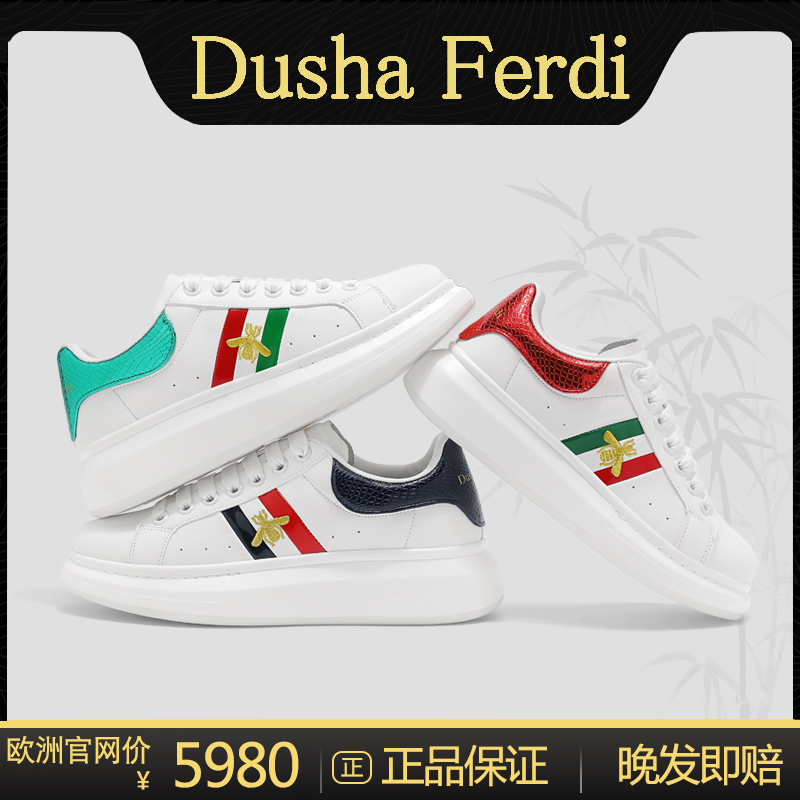 Dsha Fderdi男鞋小蜜蜂小白鞋高级私人订制休闲运动情侣款鞋DF862