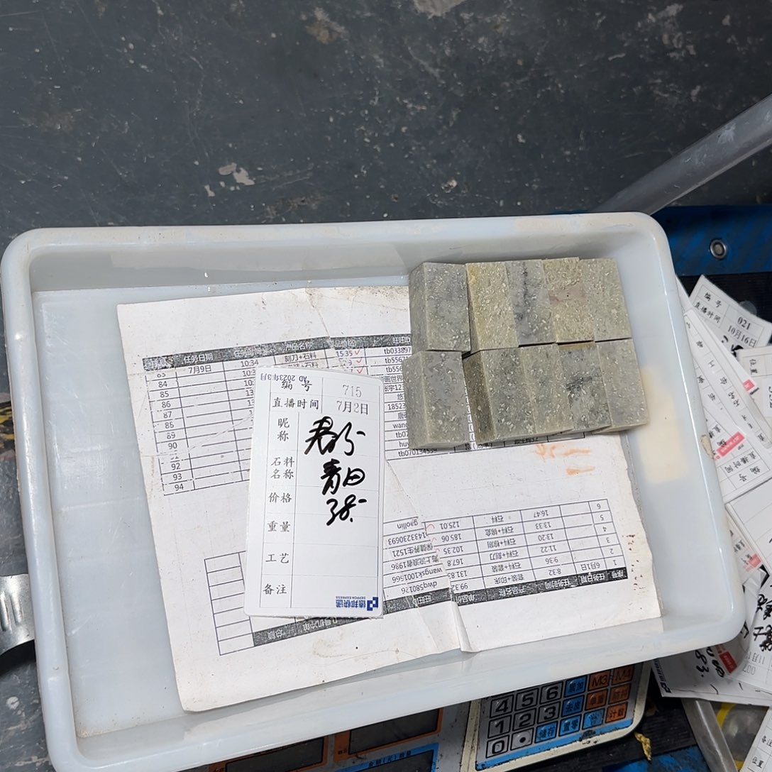春***过青田石印石这两人在
