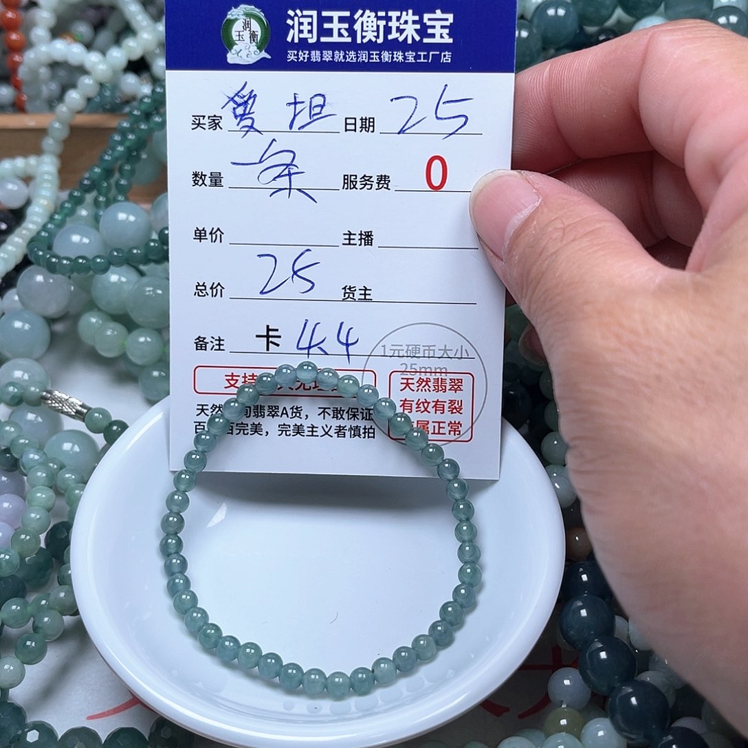未镶嵌手链翡翠爱****坦卡4.4