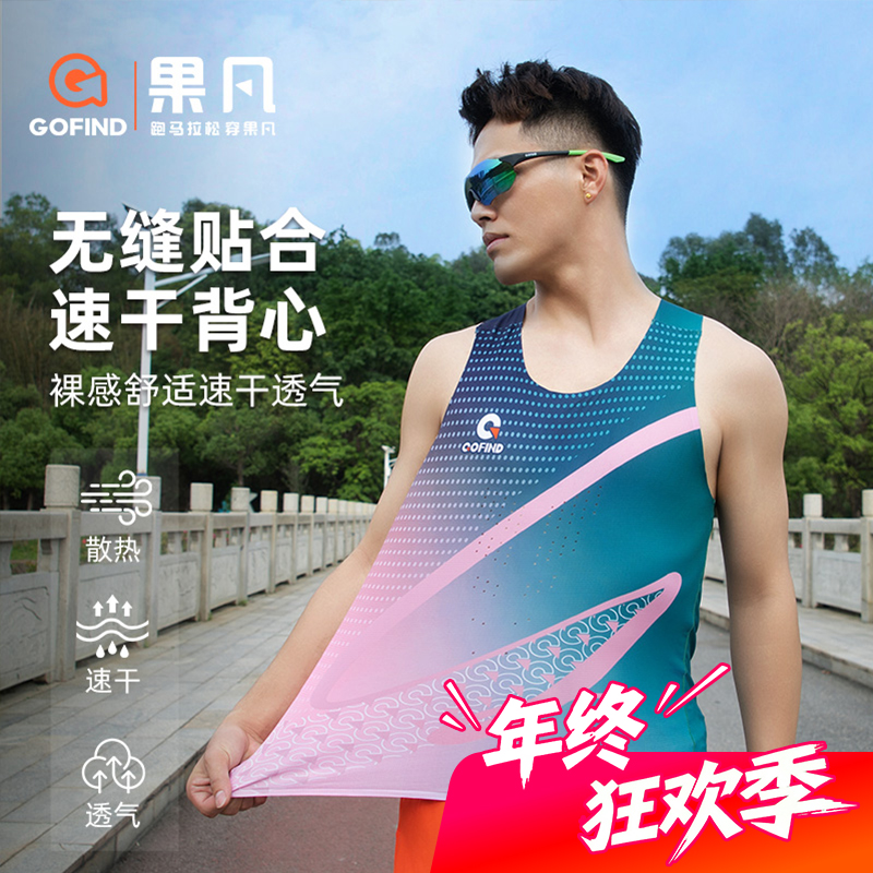 【竞技跑步速干背心】凉感透气无袖男女款马拉松跑步装备