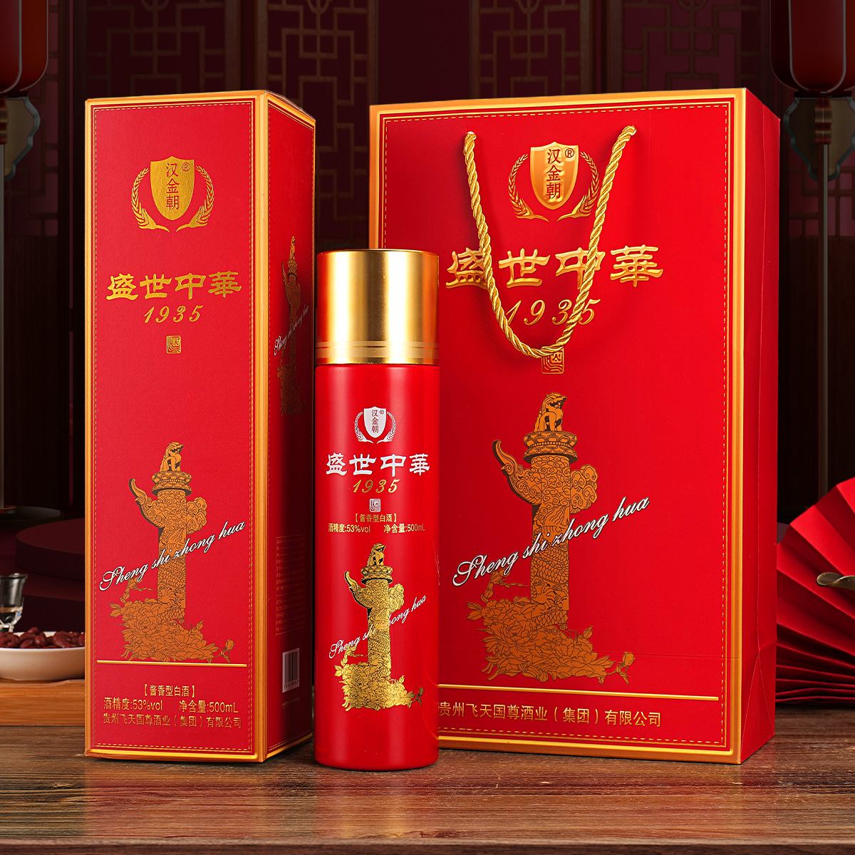 汉金朝盛世中華酱香型53度单瓶礼盒装两瓶赠送手提袋53%Vol