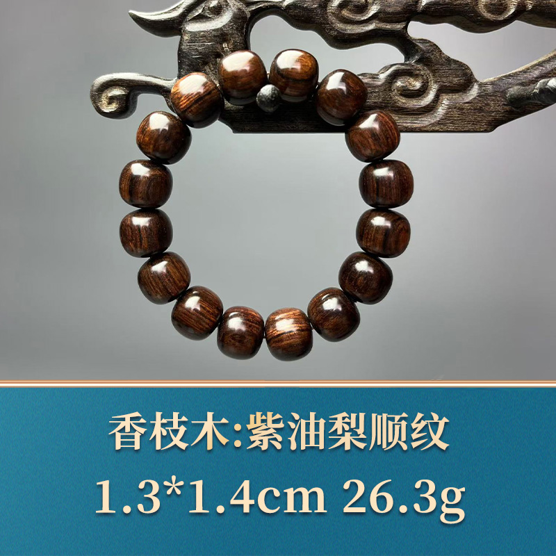 三福（红木）49255 紫油梨顺纹 香枝木