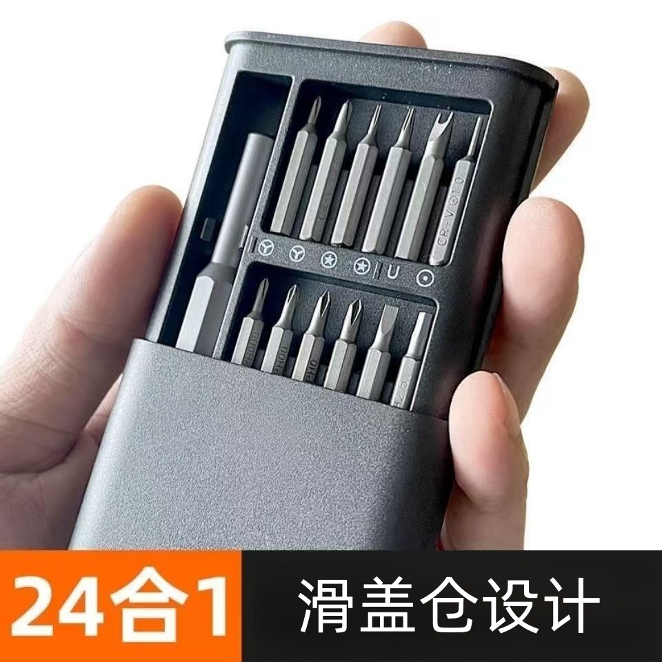 专业级多功能手机笔记本电脑腕表眼镜拆机维修螺丝刀套装含塑料手