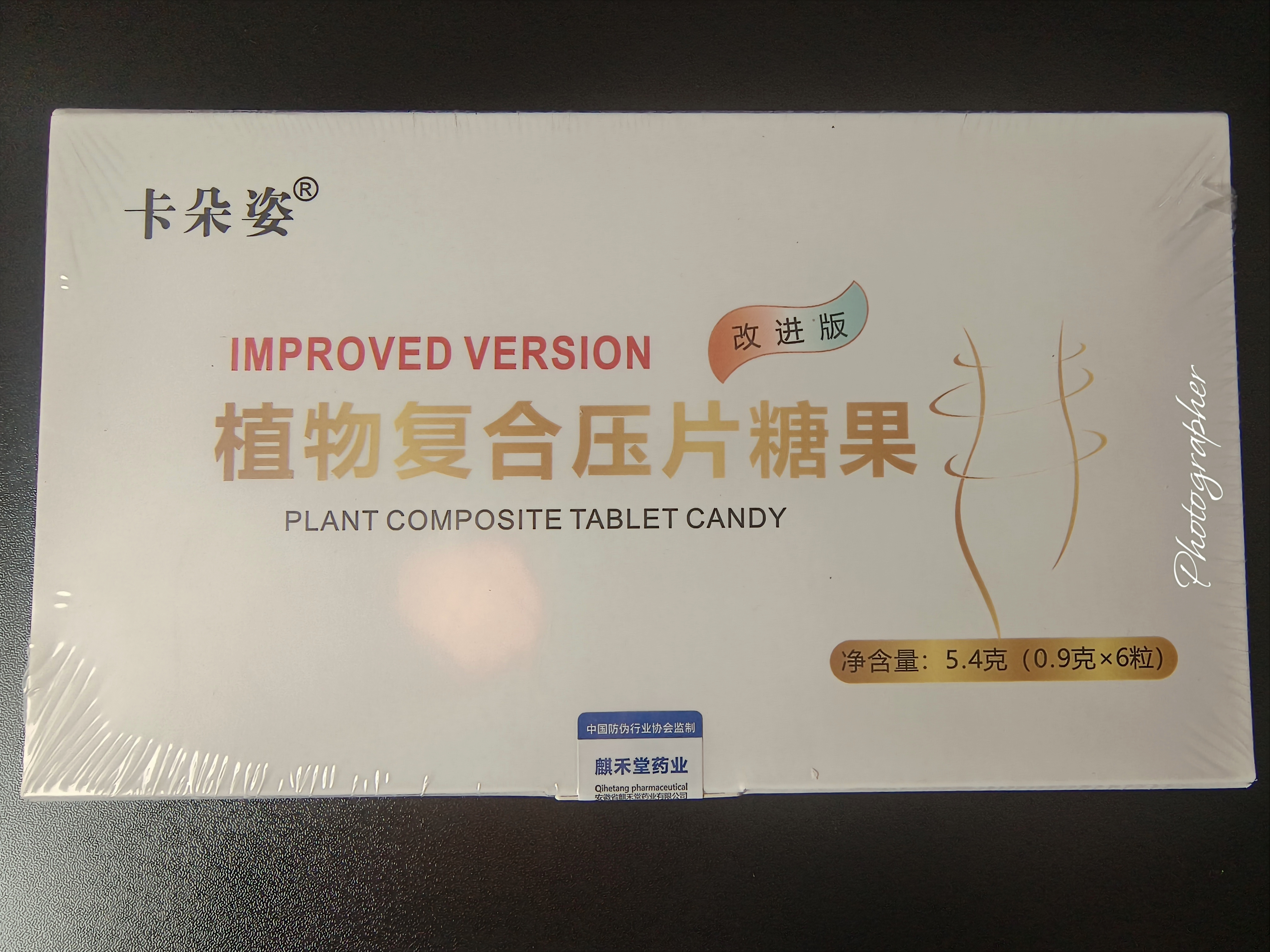 卡朵资 植物复合压片糖果 拍一发三