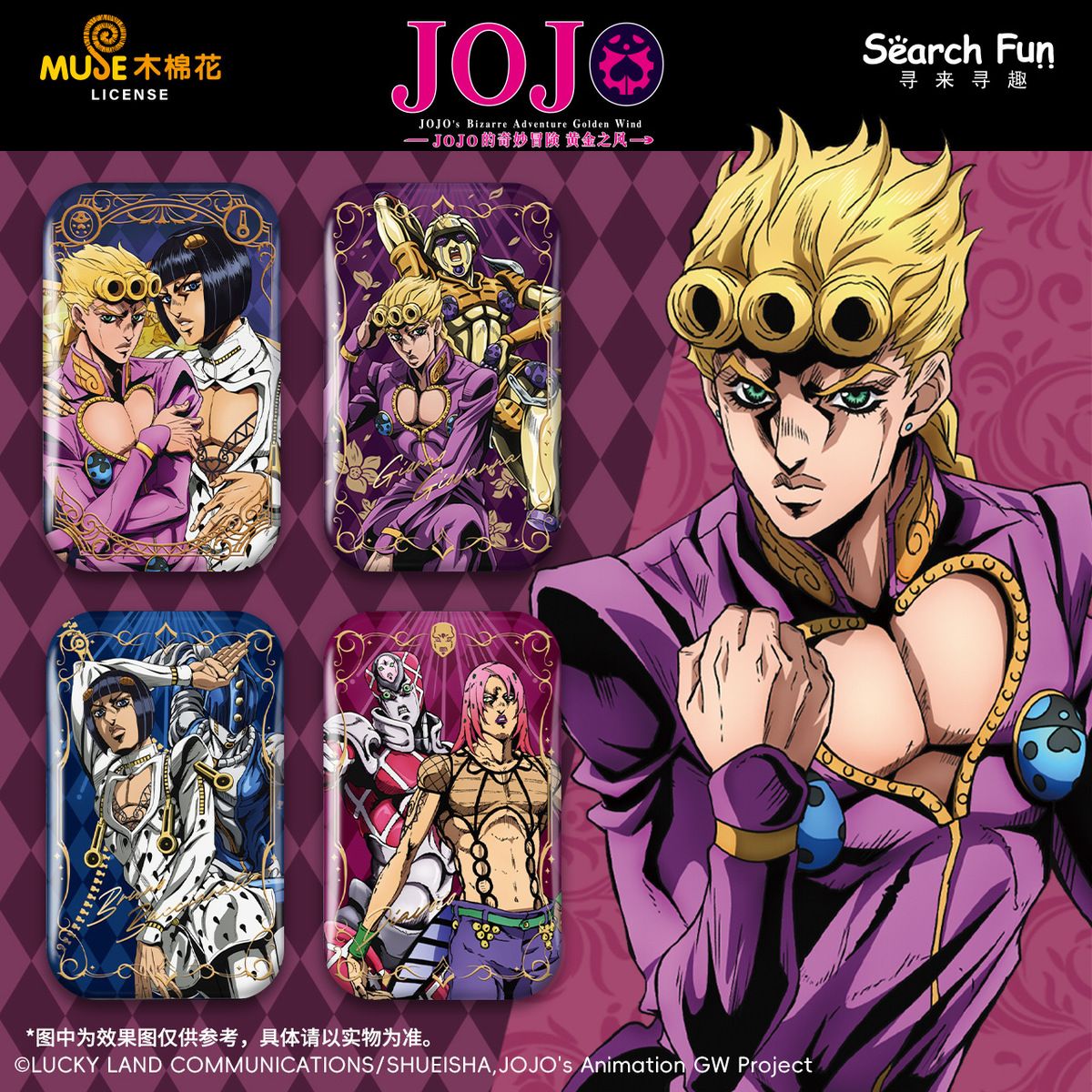 SearchFun 正版JOJO的奇妙冒险吧唧黄金之风烫金方形马口铁徽章