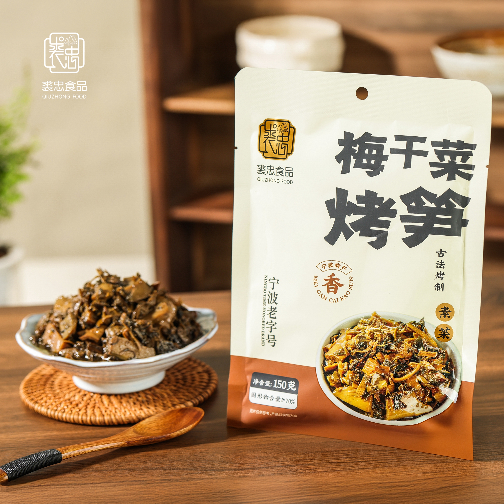 裘忠奉化油焖笋梅干菜烤笋精致鲜香下饭菜小袋包装150g开袋即食