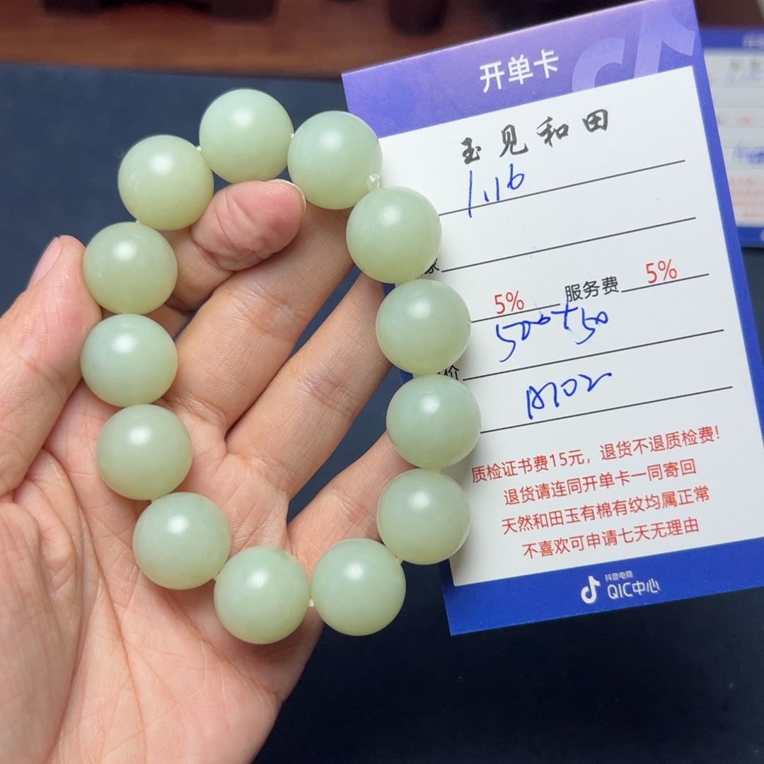 和田玉手链未镶嵌