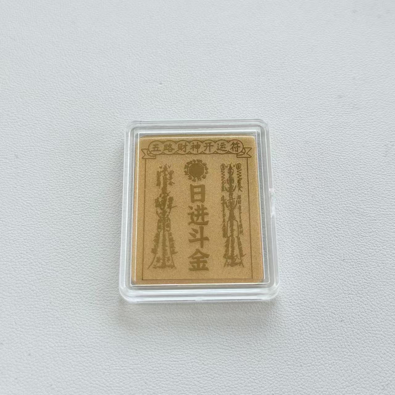 SS轻奢精美日进斗金牌J17
