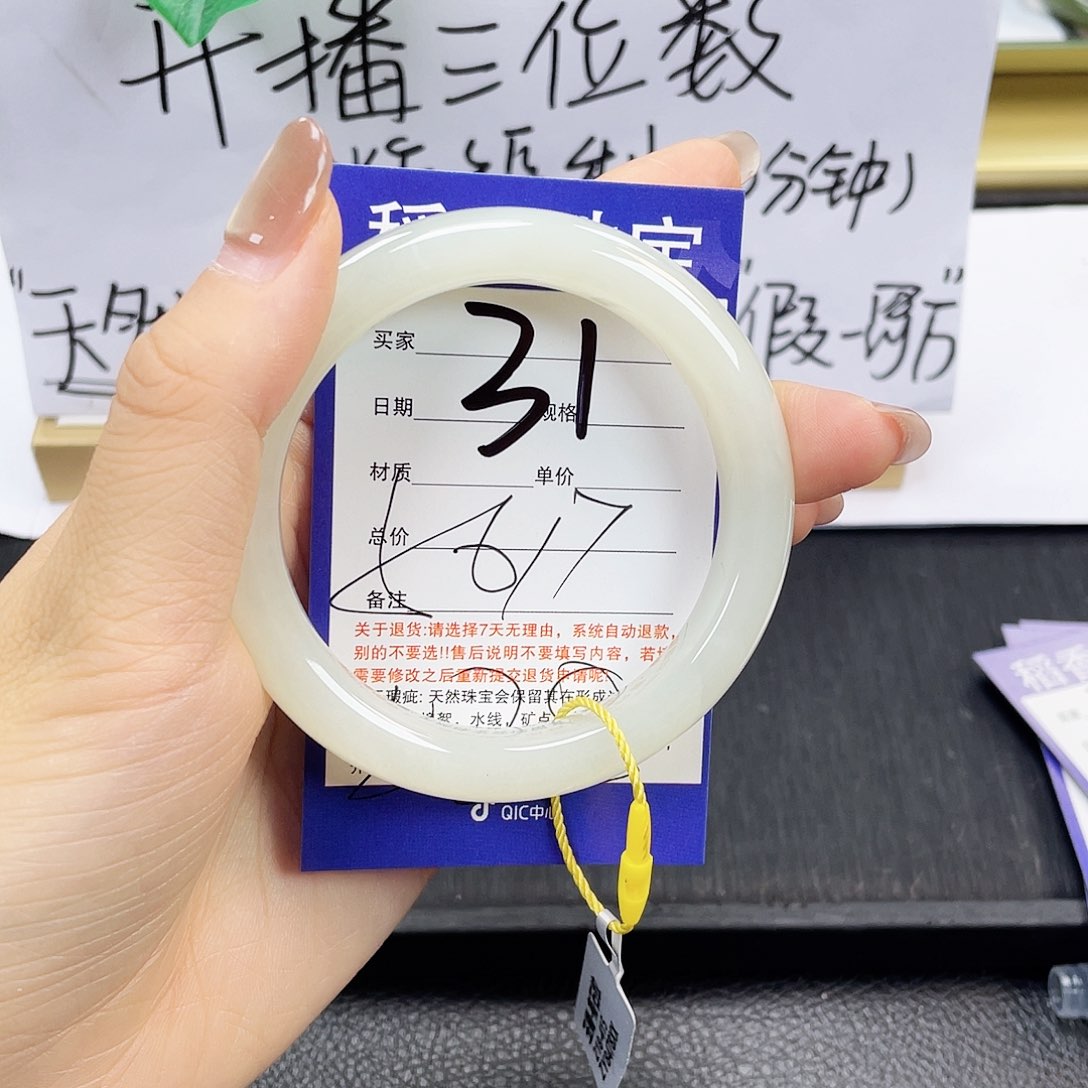 和田玉手镯未镶嵌