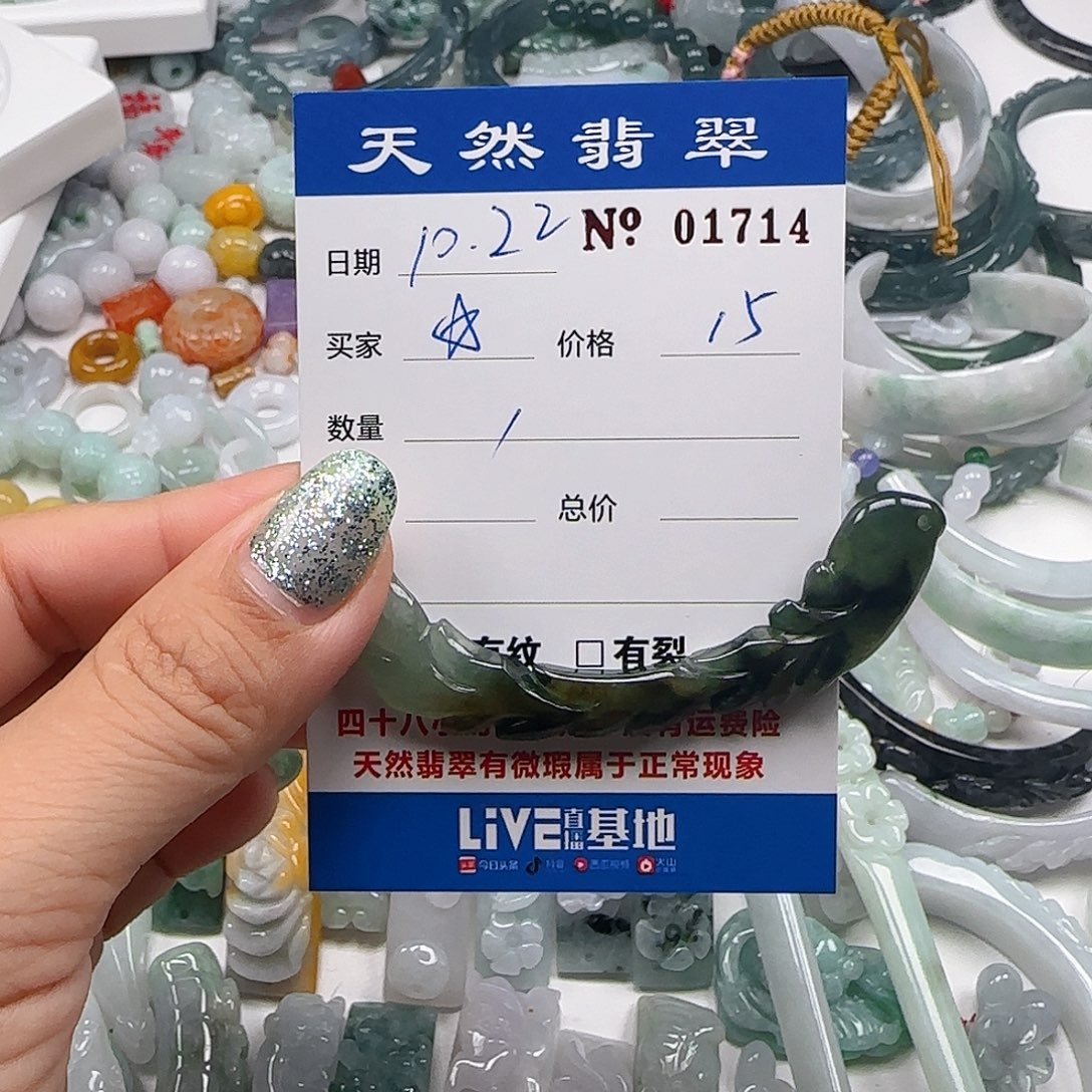 ****翡翠未镶嵌颈饰555