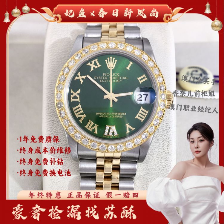 劳力士/自动机械/表径31/S99250511006/[250615S]
