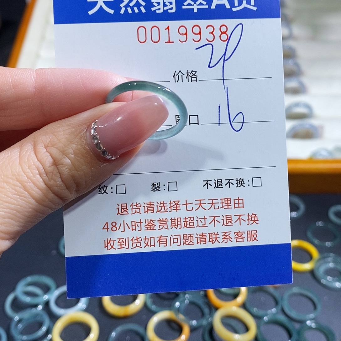 ****萌翡翠未镶嵌戒指翡翠