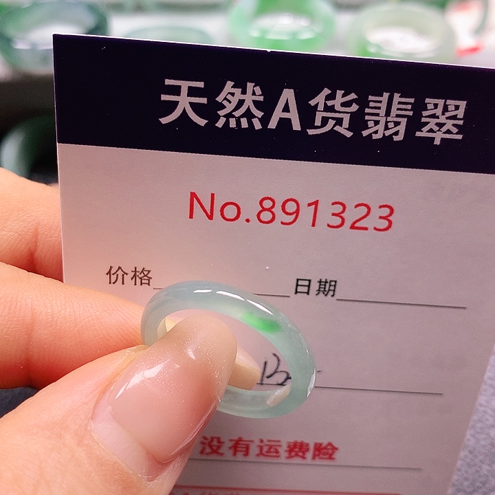 未镶嵌戒指翡翠13号
