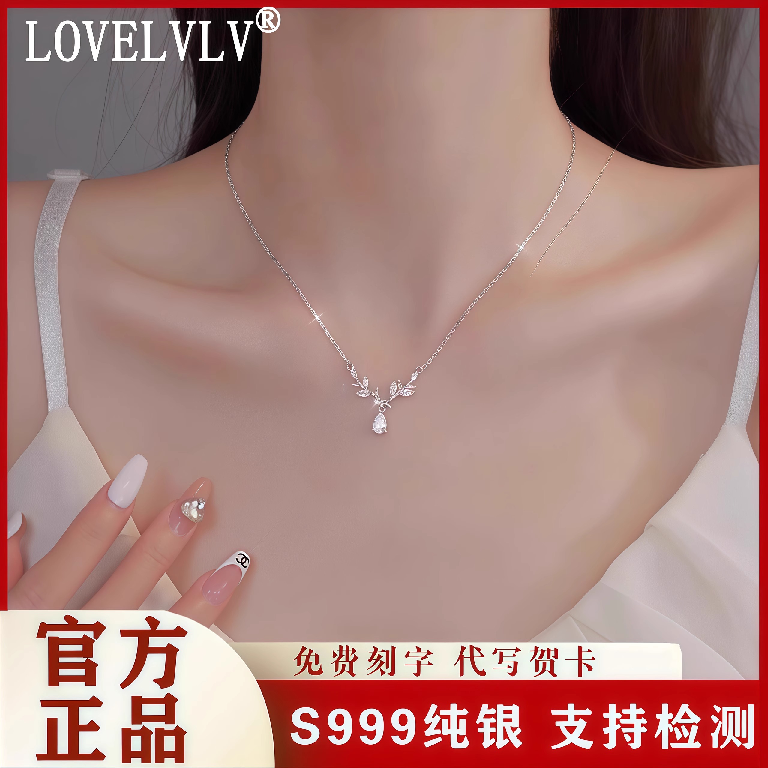 LOVELVLV 坠链均足银 巴黎【设计师】s999纯银叶子项链女情人节礼物