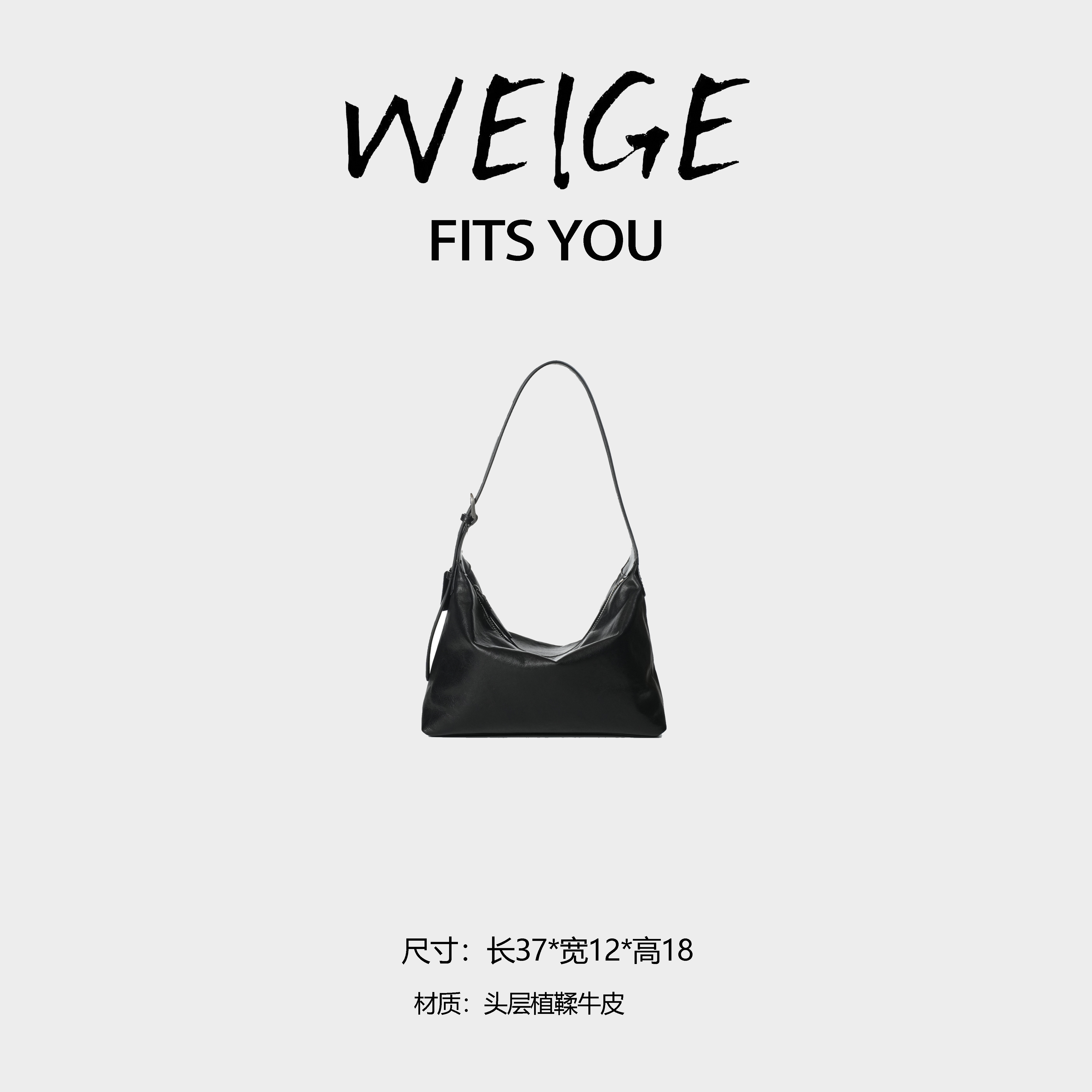 WEIGE【hobo】头层植鞣牛皮单肩斜跨包BV6125-黑色