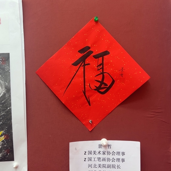 洒金宣年画很好看