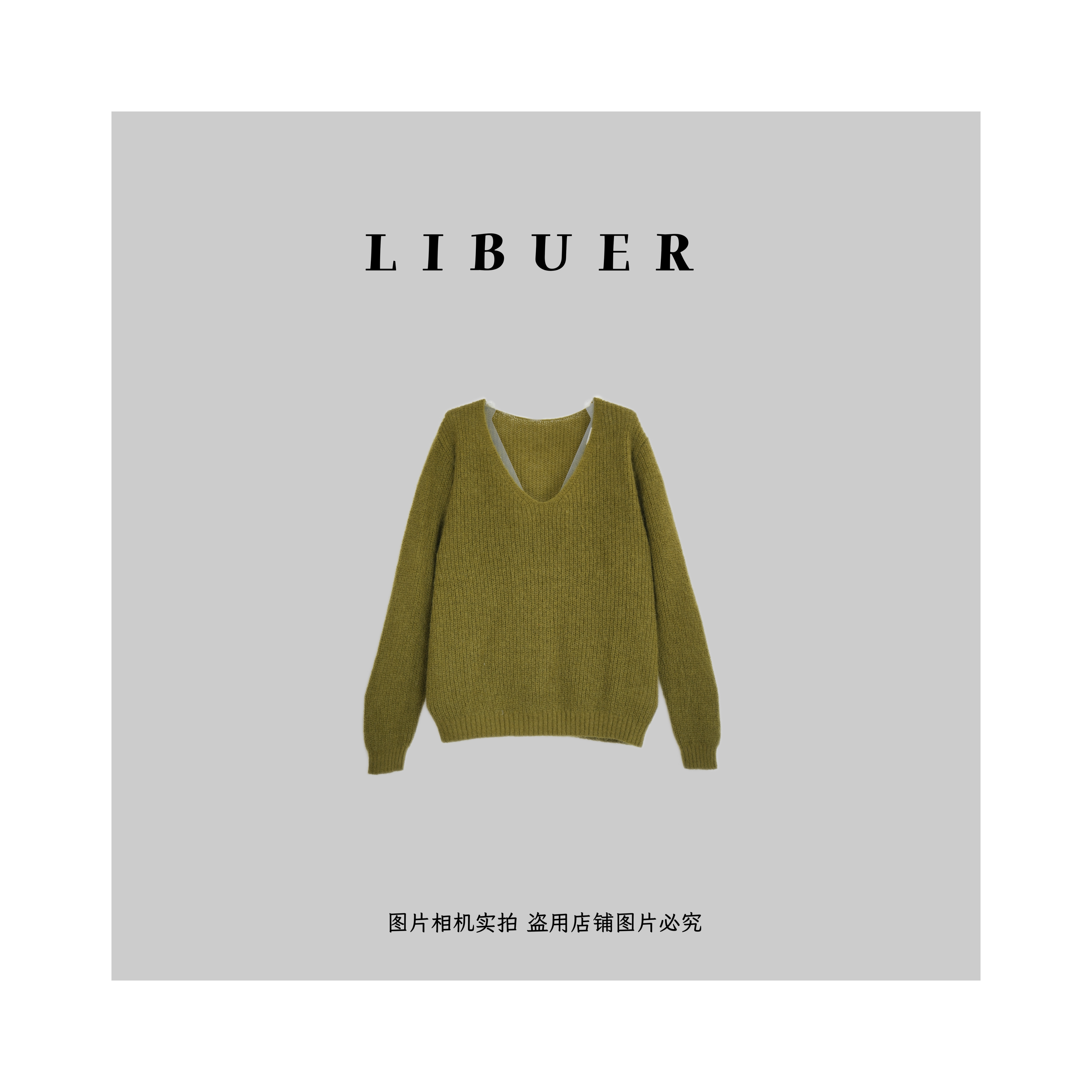 [LIBUER]-海马毛V领高品质毛衣