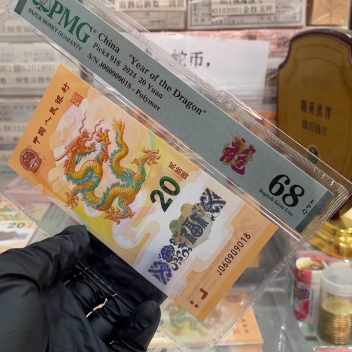 塑料PMG68分五福倒置尾巴060909018