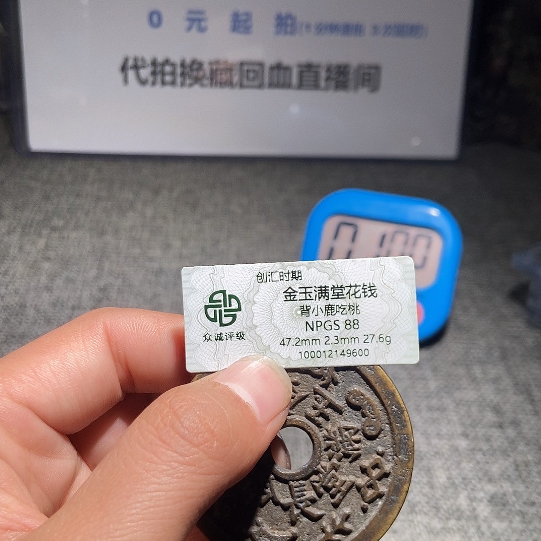 相***想铜甄选。。。。。金鱼9600