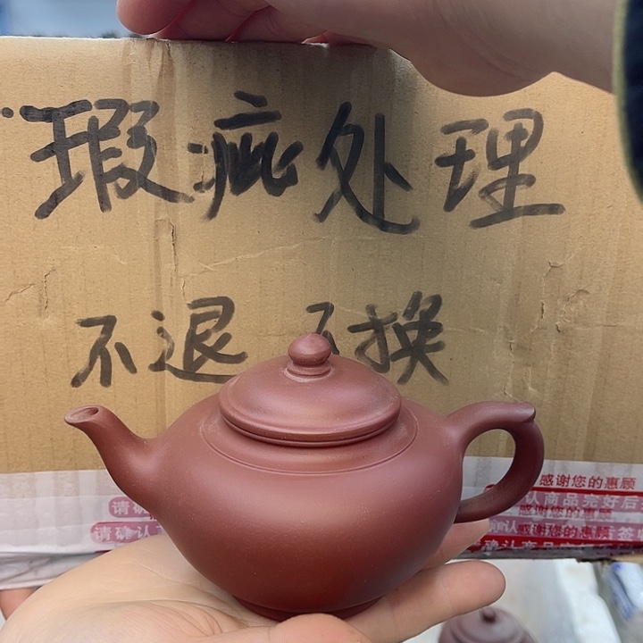 紫砂茶壶宜兴紫砂壶瑕疵