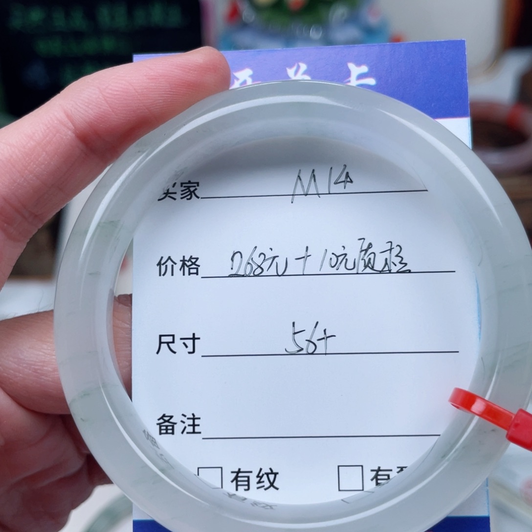 石英质玉手镯未镶嵌